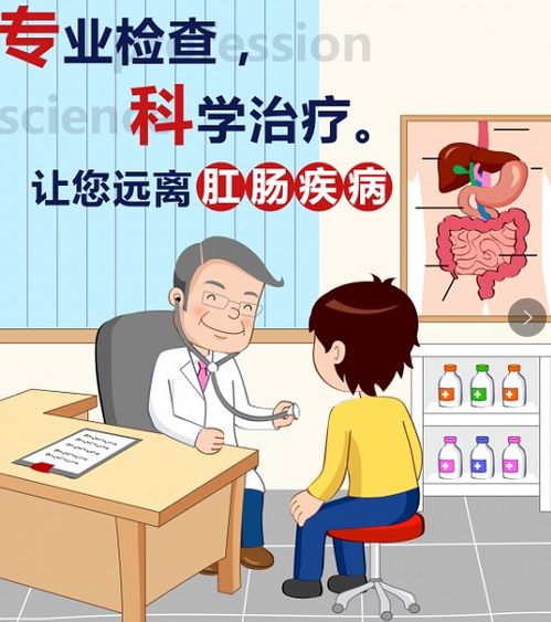 痔瘡治療的人性化選擇 綿陽東大肛腸醫院，貼心服務與健康同行